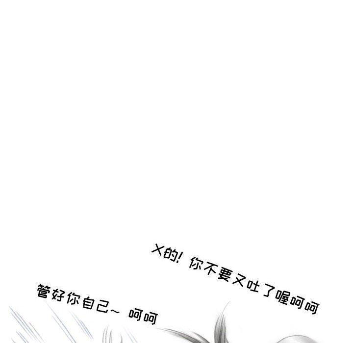 《情事物语 Second》漫画最新章节第33话免费下拉式在线观看章节第【28】张图片