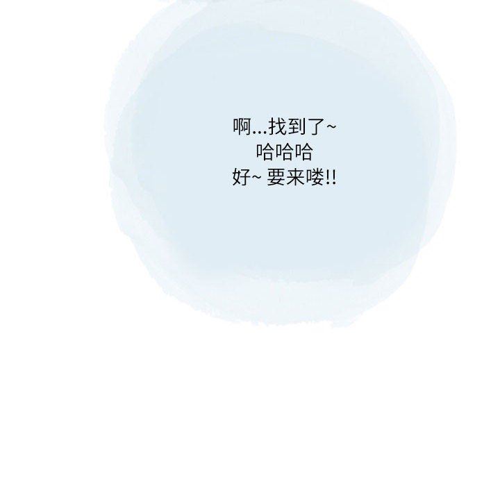 《情事物语 Second》漫画最新章节第33话免费下拉式在线观看章节第【91】张图片