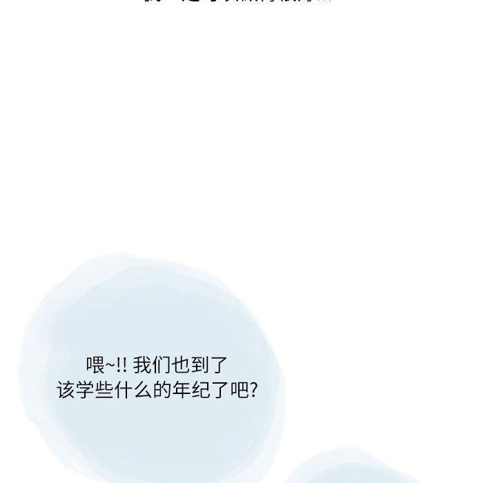 《情事物语 Second》漫画最新章节第33话免费下拉式在线观看章节第【15】张图片