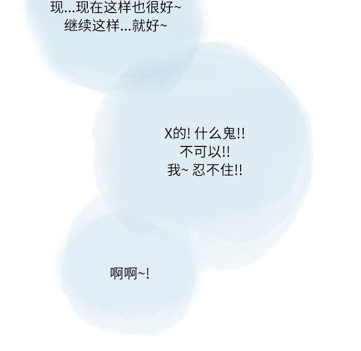 《情事物语 Second》漫画最新章节第33话免费下拉式在线观看章节第【58】张图片