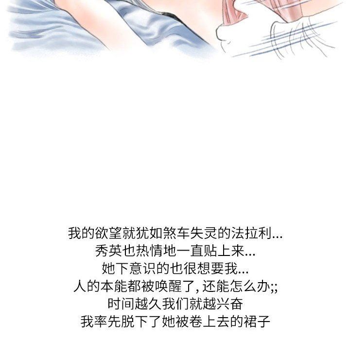 《情事物语 Second》漫画最新章节第33话免费下拉式在线观看章节第【64】张图片