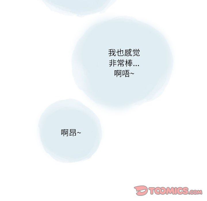 《情事物语 Second》漫画最新章节第33话免费下拉式在线观看章节第【82】张图片