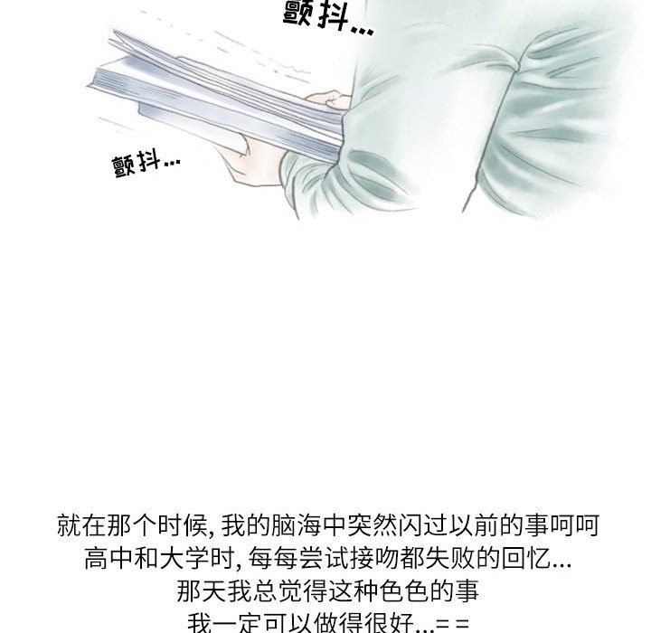 《情事物语 Second》漫画最新章节第33话免费下拉式在线观看章节第【14】张图片