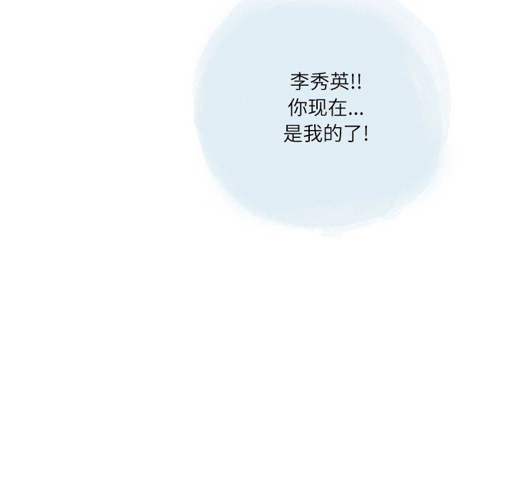 《情事物语 Second》漫画最新章节第33话免费下拉式在线观看章节第【115】张图片