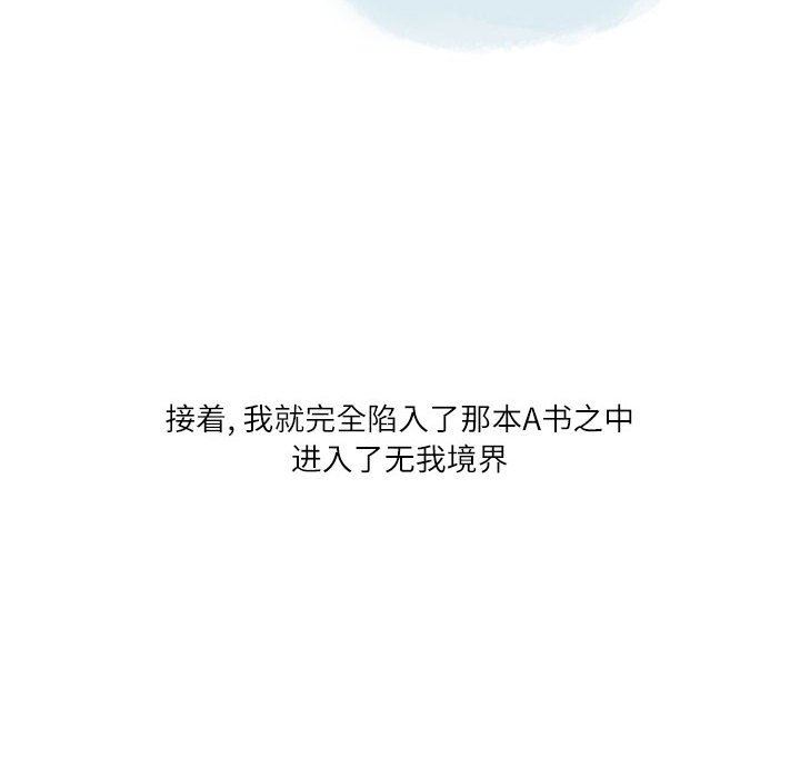 《情事物语 Second》漫画最新章节第33话免费下拉式在线观看章节第【9】张图片