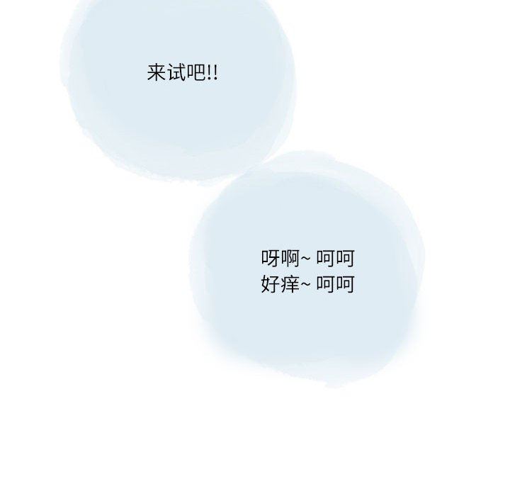 《情事物语 Second》漫画最新章节第33话免费下拉式在线观看章节第【27】张图片