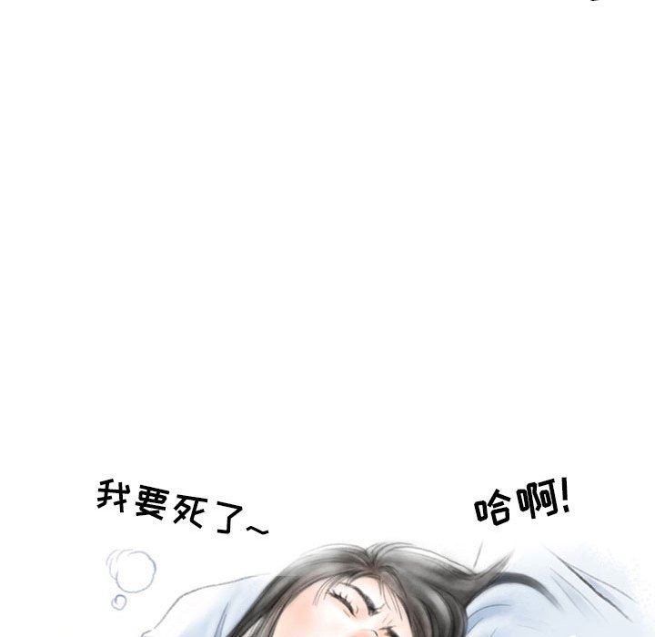 《情事物语 Second》漫画最新章节第33话免费下拉式在线观看章节第【47】张图片