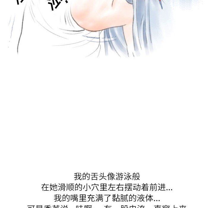 《情事物语 Second》漫画最新章节第33话免费下拉式在线观看章节第【44】张图片