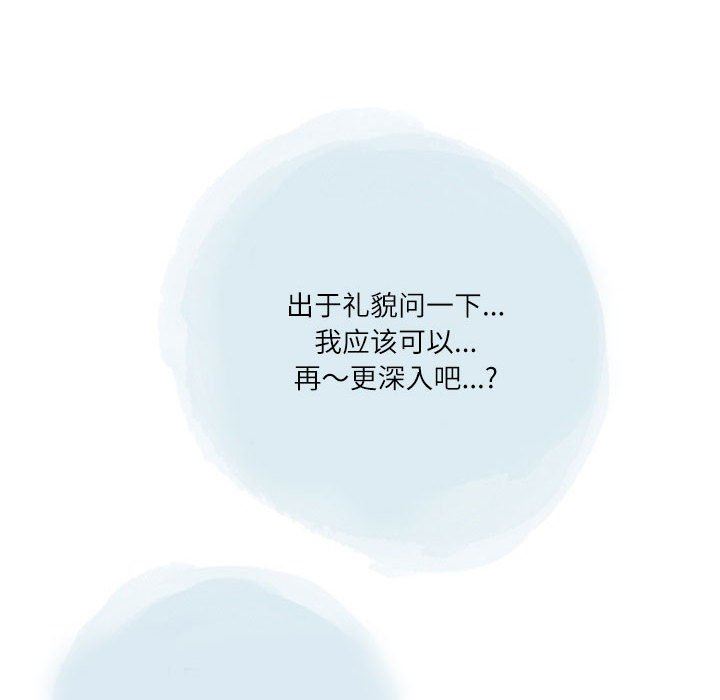 《情事物语 Second》漫画最新章节第33话免费下拉式在线观看章节第【57】张图片