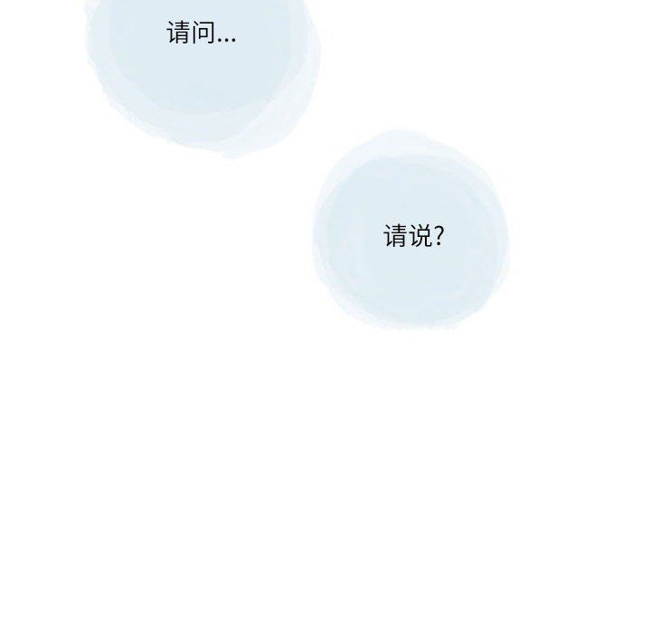 《情事物语 Second》漫画最新章节第34话免费下拉式在线观看章节第【36】张图片