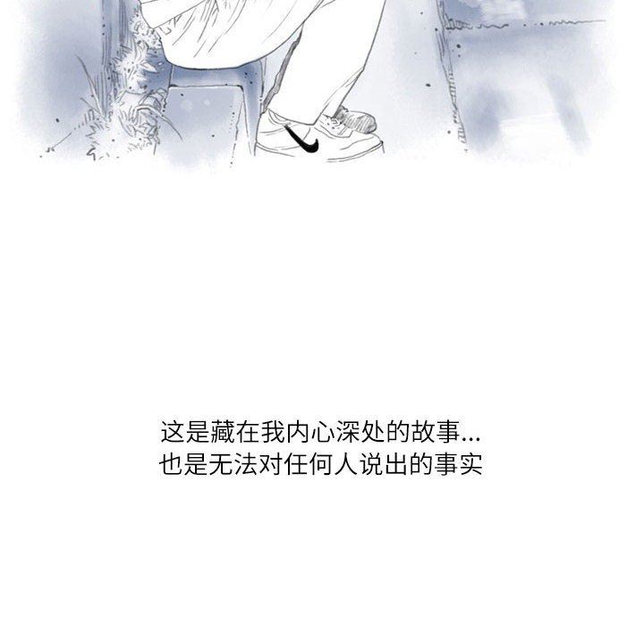 《情事物语 Second》漫画最新章节第34话免费下拉式在线观看章节第【8】张图片