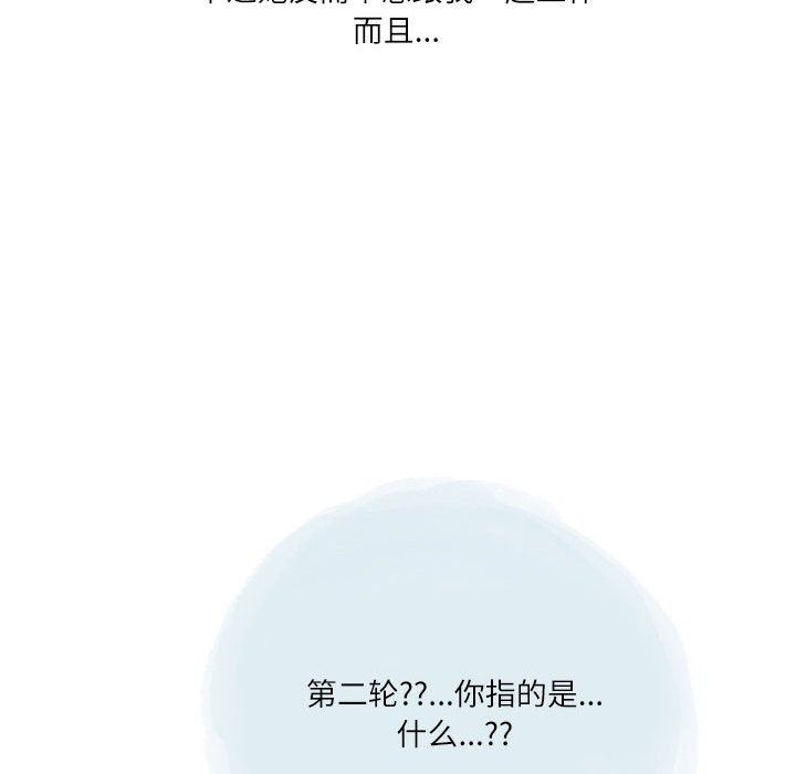 《情事物语 Second》漫画最新章节第34话免费下拉式在线观看章节第【72】张图片