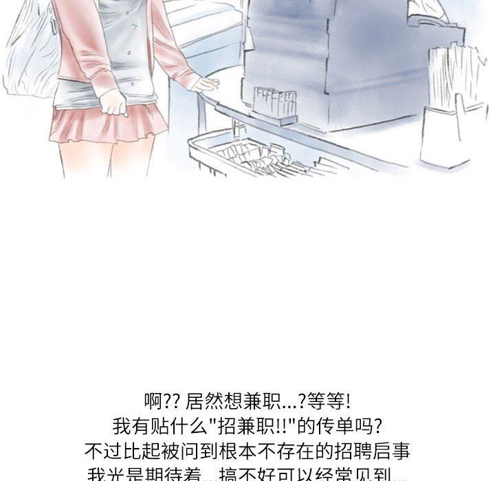 《情事物语 Second》漫画最新章节第34话免费下拉式在线观看章节第【42】张图片