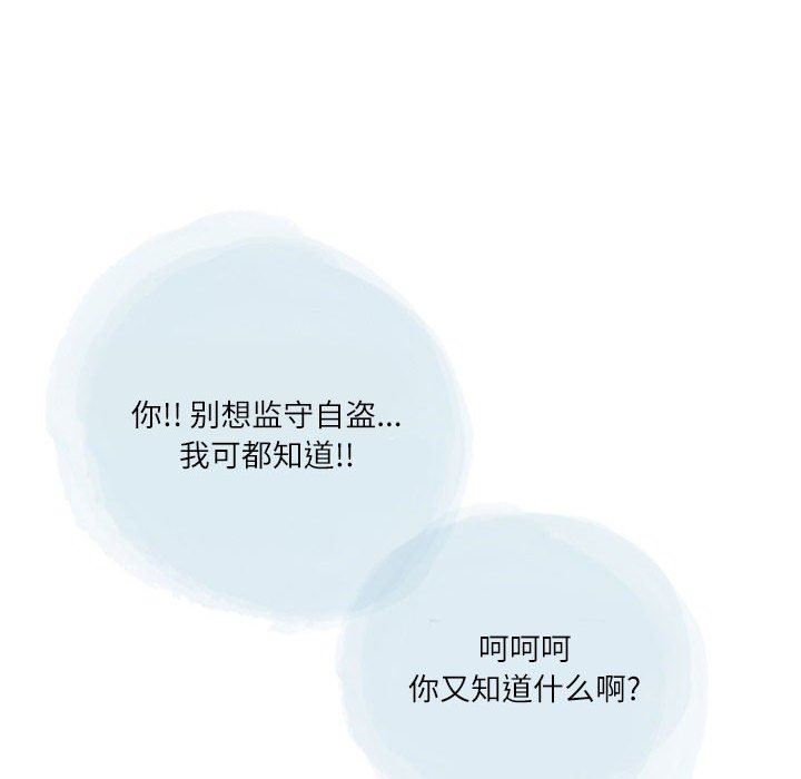 《情事物语 Second》漫画最新章节第34话免费下拉式在线观看章节第【24】张图片