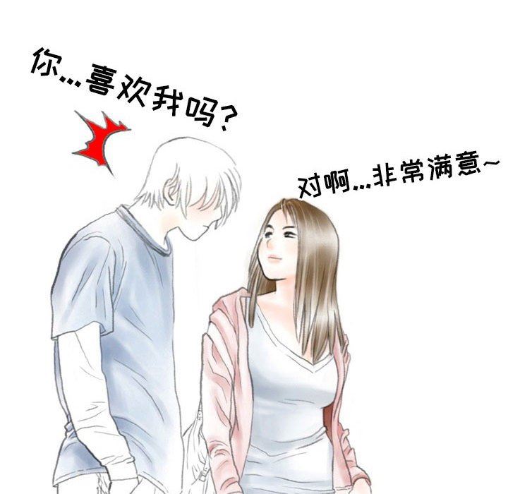 《情事物语 Second》漫画最新章节第34话免费下拉式在线观看章节第【61】张图片