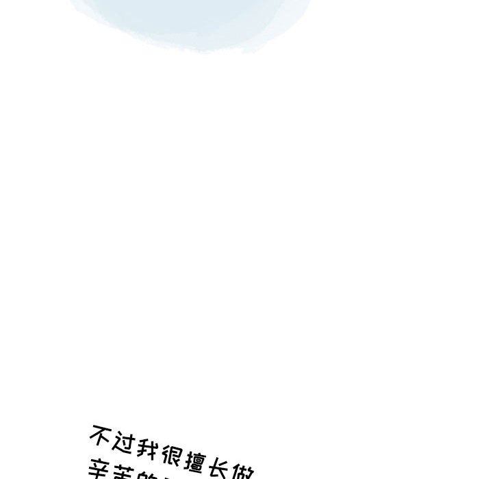 《情事物语 Second》漫画最新章节第34话免费下拉式在线观看章节第【48】张图片