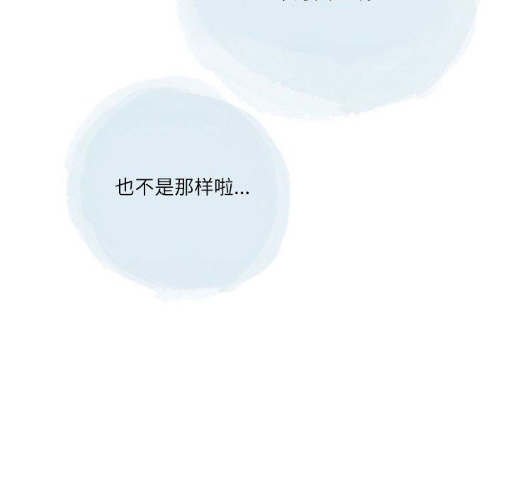 《情事物语 Second》漫画最新章节第34话免费下拉式在线观看章节第【52】张图片