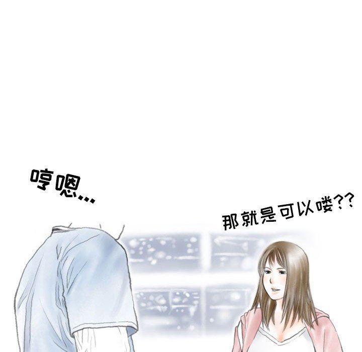 《情事物语 Second》漫画最新章节第34话免费下拉式在线观看章节第【53】张图片