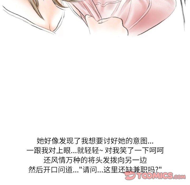 《情事物语 Second》漫画最新章节第34话免费下拉式在线观看章节第【38】张图片