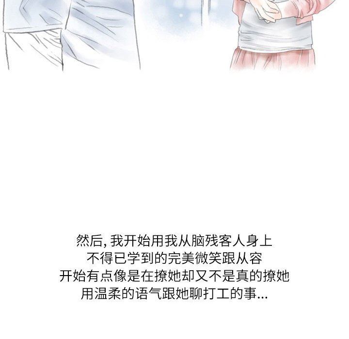 《情事物语 Second》漫画最新章节第34话免费下拉式在线观看章节第【46】张图片