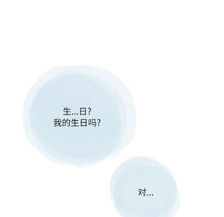 《情事物语 Second》漫画最新章节第35话免费下拉式在线观看章节第【13】张图片