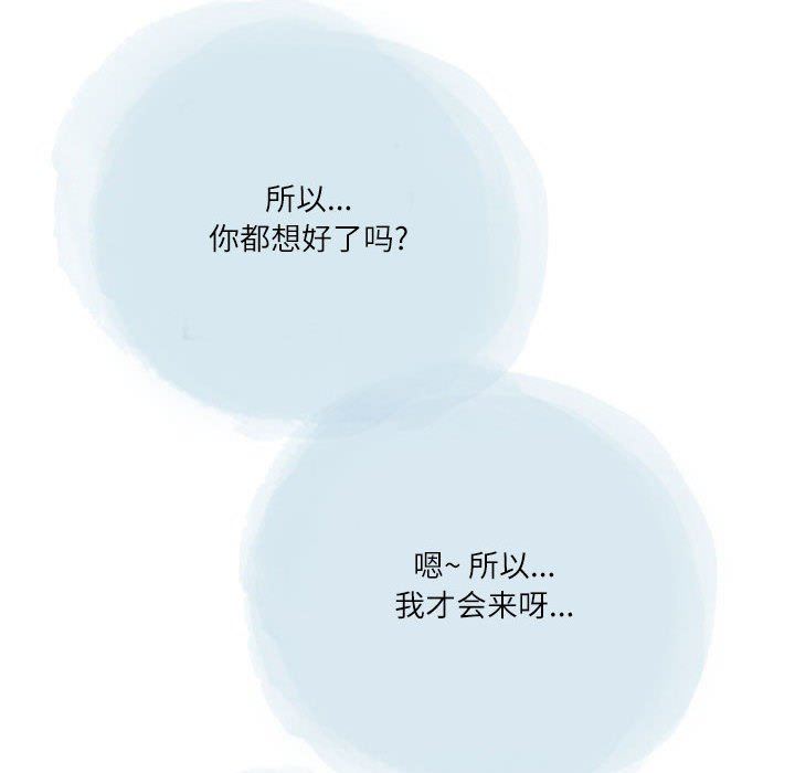 《情事物语 Second》漫画最新章节第35话免费下拉式在线观看章节第【84】张图片