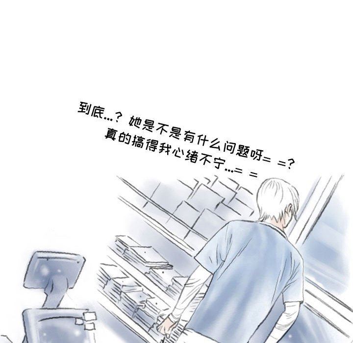 《情事物语 Second》漫画最新章节第35话免费下拉式在线观看章节第【23】张图片