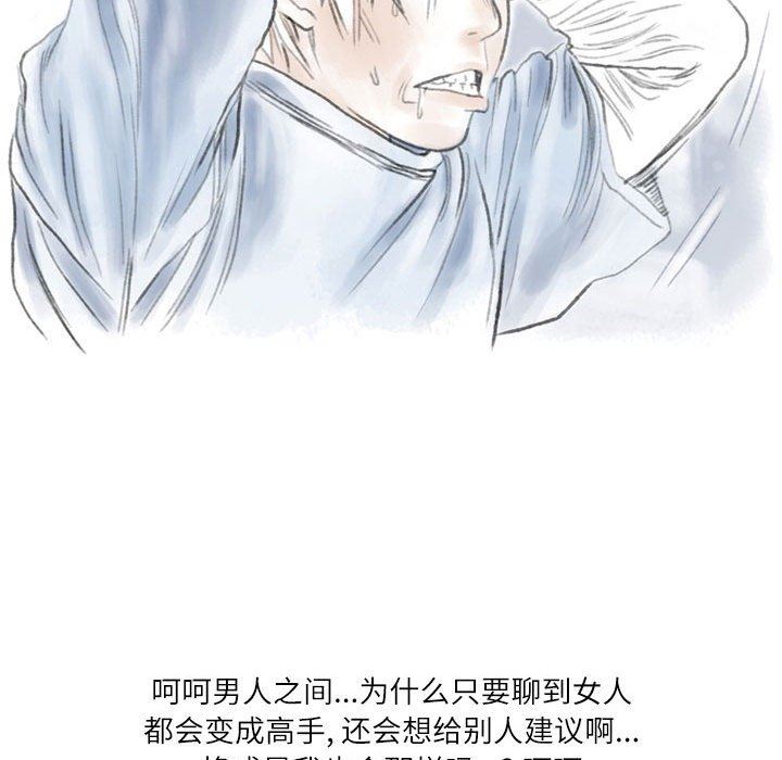 《情事物语 Second》漫画最新章节第35话免费下拉式在线观看章节第【52】张图片