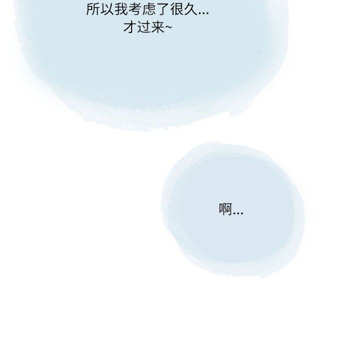 《情事物语 Second》漫画最新章节第35话免费下拉式在线观看章节第【80】张图片