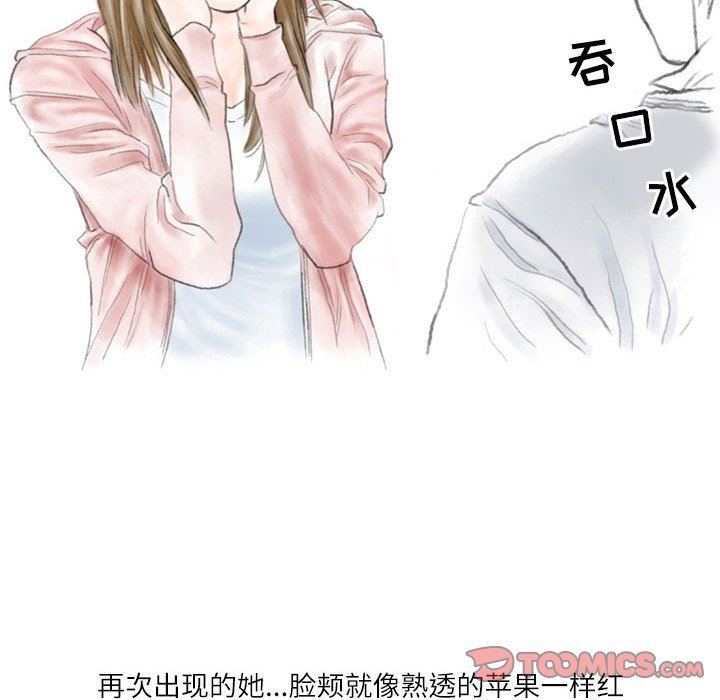 《情事物语 Second》漫画最新章节第35话免费下拉式在线观看章节第【82】张图片