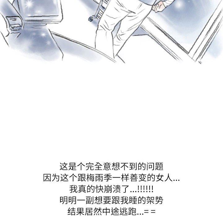 《情事物语 Second》漫画最新章节第35话免费下拉式在线观看章节第【24】张图片