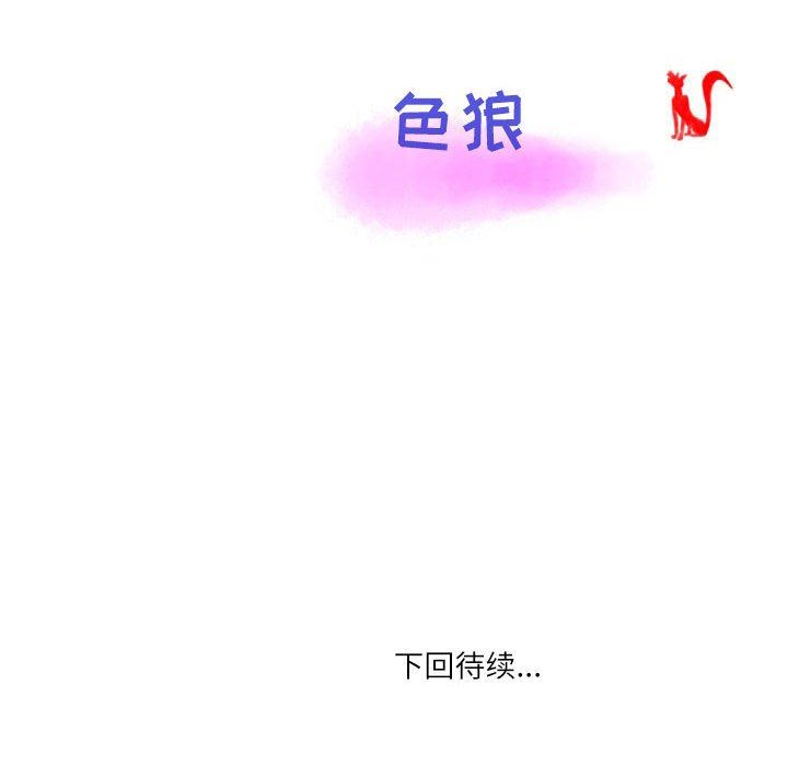 《情事物语 Second》漫画最新章节第35话免费下拉式在线观看章节第【92】张图片