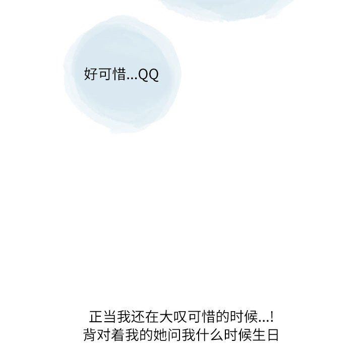 《情事物语 Second》漫画最新章节第35话免费下拉式在线观看章节第【12】张图片