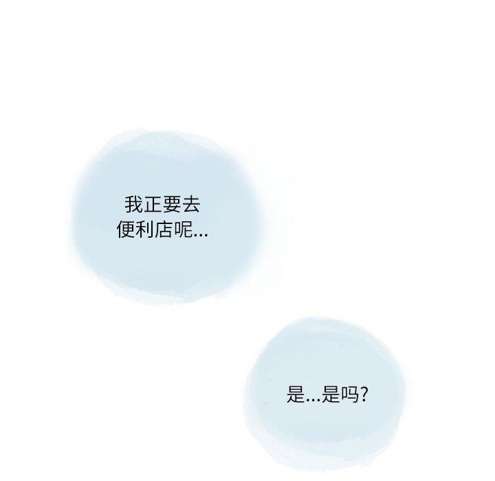 《情事物语 Second》漫画最新章节第35话免费下拉式在线观看章节第【75】张图片