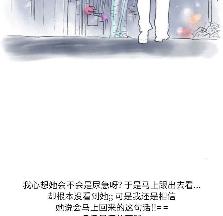 《情事物语 Second》漫画最新章节第35话免费下拉式在线观看章节第【28】张图片