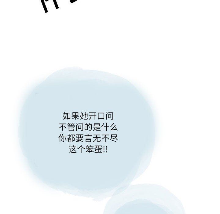 《情事物语 Second》漫画最新章节第35话免费下拉式在线观看章节第【45】张图片