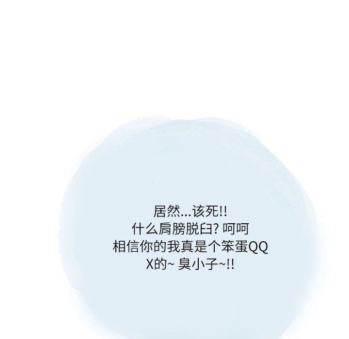 《情事物语 Second》漫画最新章节第35话免费下拉式在线观看章节第【39】张图片