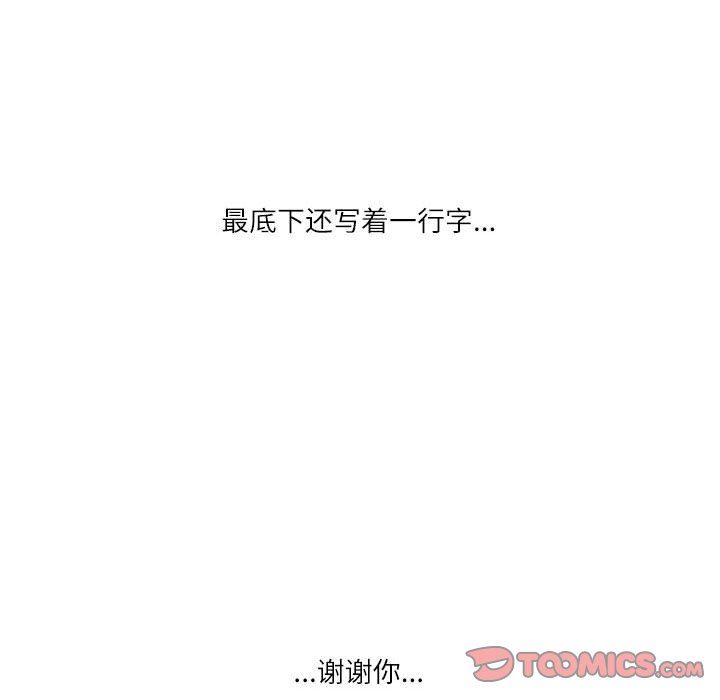 《情事物语 Second》漫画最新章节第36话免费下拉式在线观看章节第【110】张图片