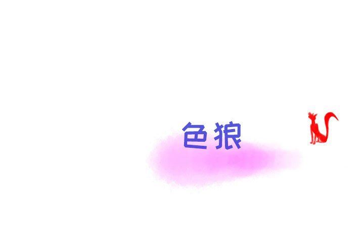 《情事物语 Second》漫画最新章节第36话免费下拉式在线观看章节第【112】张图片