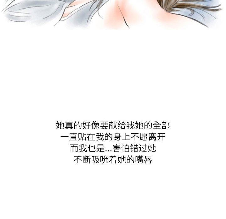 《情事物语 Second》漫画最新章节第36话免费下拉式在线观看章节第【21】张图片