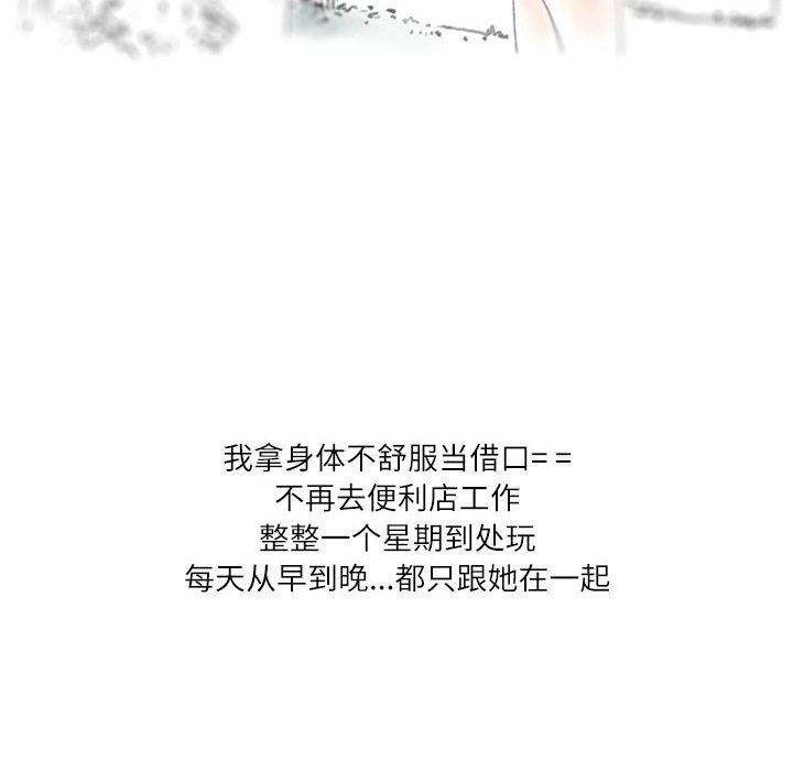 《情事物语 Second》漫画最新章节第36话免费下拉式在线观看章节第【98】张图片