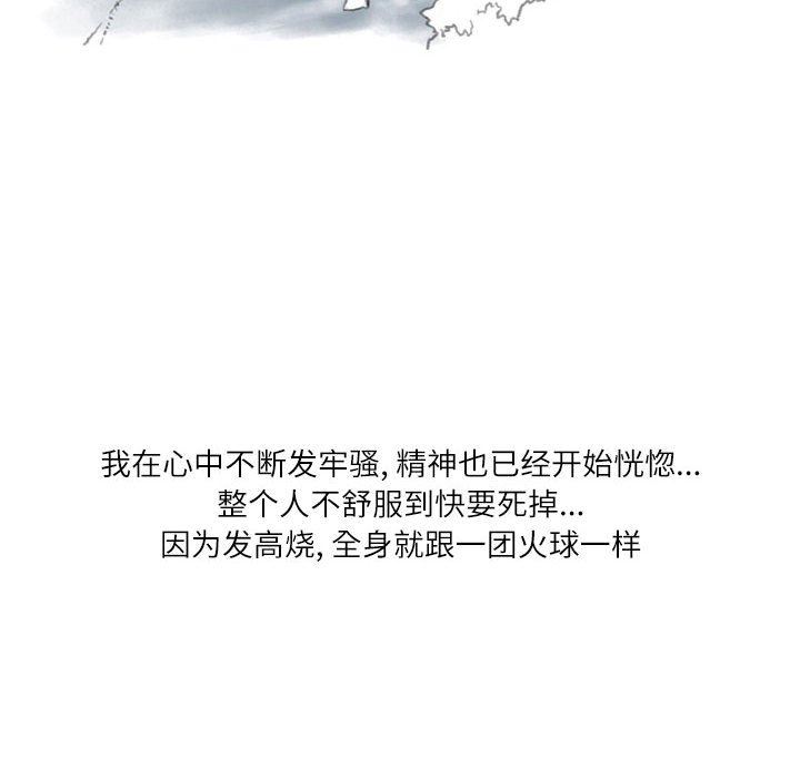 《情事物语 Second》漫画最新章节第37话免费下拉式在线观看章节第【10】张图片