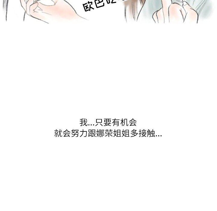 《情事物语 Second》漫画最新章节第37话免费下拉式在线观看章节第【54】张图片