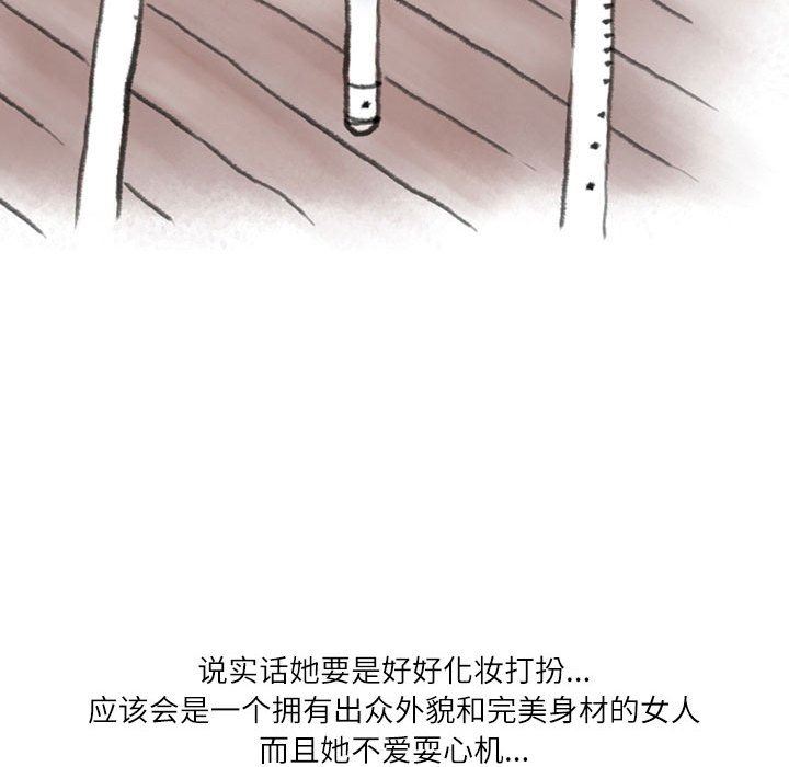 《情事物语 Second》漫画最新章节第37话免费下拉式在线观看章节第【71】张图片