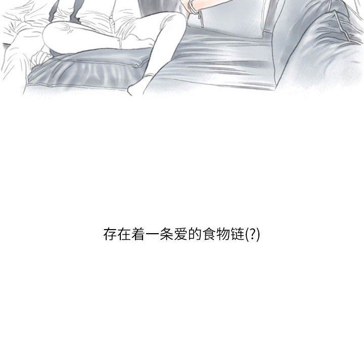 《情事物语 Second》漫画最新章节第37话免费下拉式在线观看章节第【41】张图片