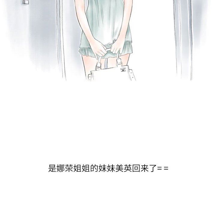 《情事物语 Second》漫画最新章节第37话免费下拉式在线观看章节第【33】张图片