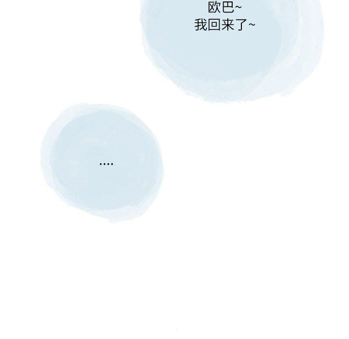 《情事物语 Second》漫画最新章节第37话免费下拉式在线观看章节第【83】张图片