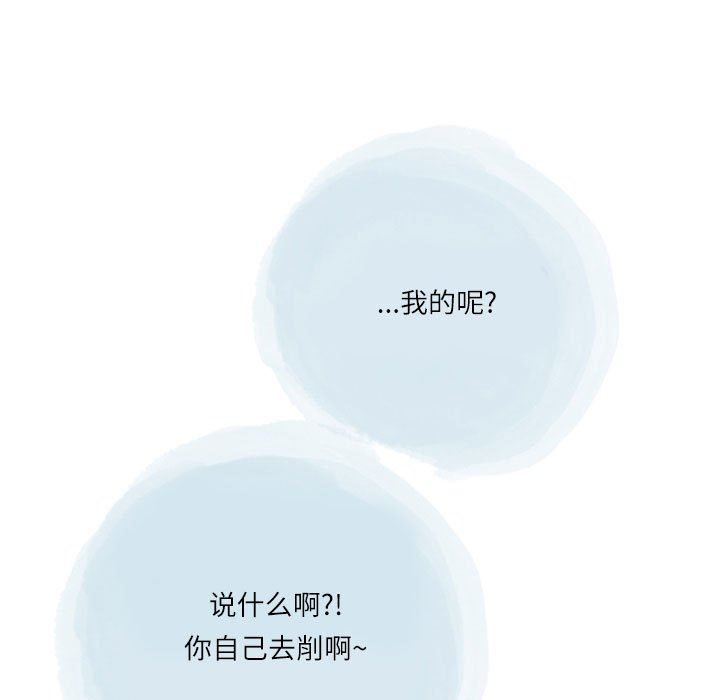 《情事物语 Second》漫画最新章节第37话免费下拉式在线观看章节第【51】张图片