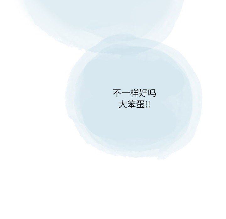 《情事物语 Second》漫画最新章节第37话免费下拉式在线观看章节第【39】张图片