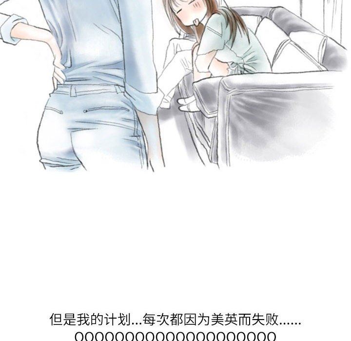 《情事物语 Second》漫画最新章节第37话免费下拉式在线观看章节第【58】张图片